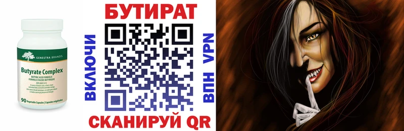 Бутират оксибутират Собинка