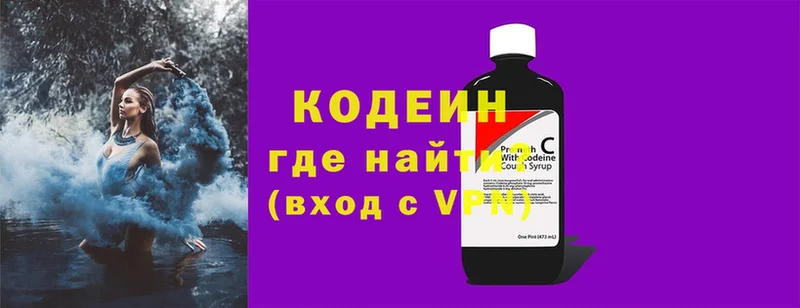 купить наркоту  Собинка  Кодеиновый сироп Lean напиток Lean (лин) 