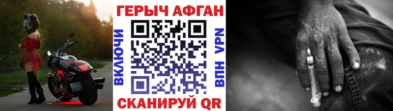 Героин белый  Собинка 